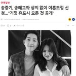 [모두드루와] 안재현과는 다른 <b>상남</b>자식 이혼 대응