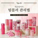 세균덩어리 <b>텀블러</b> 관리법ㄷㄷ