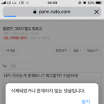 늘 <b>방해</b>야 내글 내용이 이상한거라?