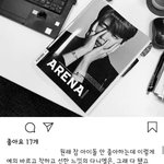 [강다니엘] 아레나 <b>계자</b> 언급