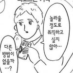 [추반] 추반 해주면 짝남한테 연락온다ㅜ