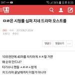 [EXO] ⬇️ㅁㄹ은 시청률 십퍼 지네 <b>드라마</b> 여기서봐