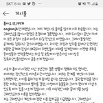 [모두드루와] <b>안재현</b> 입장문 올라옴