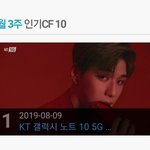 [강다니엘] 광고<b>업계</b>사이트 tvcf 8월 3주 인기CF 1위