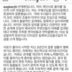 <b>안재현</b> 입장 전문