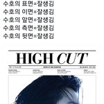 [EXO] 수호의 <b>이면</b>