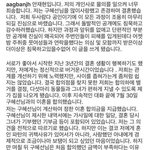 [댓글부탁해] 난 <b>안재현</b>, 구혜선 중립이긴 한데