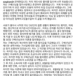 <b>안재현</b> 입장 나왔더라