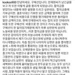 [댓글부탁해] 구혜선 <b>반박</b>글 올라왔다 ㄷㄷㄷ