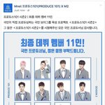 [댓글부탁해] <b>이쯤</b>되니 의심가는 프듀2 '공식 페북' 데뷔 멤버...
