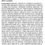 [댓글부탁해] +) 와 구혜선 입장 또 <b>올린</b>거봐