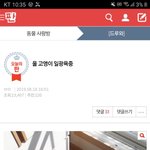 [댓글부탁해] 헐 나 <b>랭킹</b>?같은거 오름