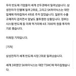 삼성 반도체 결국 무너지다