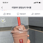 [조언부탁해] <b>공차</b> 이거 메뉴 이름 뭐야??