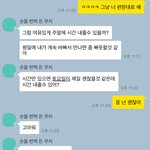 싸웠던 남자애랑 카톡했는데 어때?