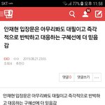 [EXO] ⬇️안ㅈH현 <b>입장</b>문은 아무리봐도 여기서봐