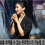 [꼭봐주세요] 전 스텔라 <b>소영</b> 솔로 데뷔 쇼케이스 풀!