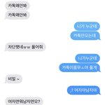 [댓글부탁해] 살다가 이런문자 <b>첨</b>받아<b>봄</b>