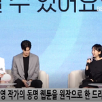 [댓글부탁해] 김소현X<b>송강</b>X정가람 넷플릭스 신작 발표회