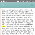 [사진ㅇ] 동성 좋아하는데 내 일기 보고 <b>가랑</b>