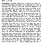 [19] 나만 구혜선 이거 ㅈㄴ슬퍼?