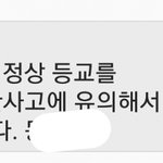 [드루와] 학교에서 <b>문자옴</b>ㅋㅋ 판녀들 ㅅㄱ