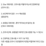 간호조무사 무리한 요구