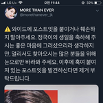 [방탄소년단] 노파심주의) 삼<b>성역</b> 정국이 광고는 눈으로만 즐겨달래