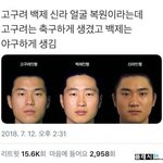 [모두드루와] 고구려 백제 신라 <b>복원</b>하면
