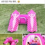 [모두드루와] 손만 잡고 자는 <b>텐트</b>