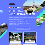 경기관광포털 댓글 이벤트, <b>휴대용</b> 공기청정기, 커피쿠폰 경품~