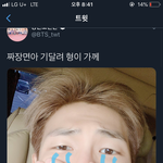 [방탄소년단] 좀 우스운게