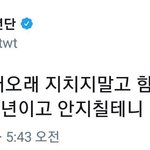 [방탄소년단] 광탈 4번이면 다음은 있겠지
