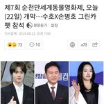 [EXO] 오늘 쑨천만세계<b>애니멀</b>영화제 준면이 참석시간