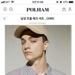 [이것좀봐줘] <b>폴햄</b> 19FW 셔츠 색 좀 봐줘