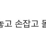이거 <b>안재현</b> 인스타 댓글 이라는데