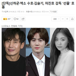 신하균, 김슬기와 허진호 감독 단편 영화 '선물' 촬영하는 엑소 <b>수호</b>