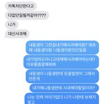 [ㅋㅋㅋㅋㅋ] 얘가 동생이돈안갚은걸 내가갚으래 ;;