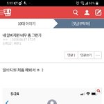 [댓글부탁해] <b>Oh</b>