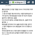 [댓글부탁해] <b>미투</b>운동하는 꼴페미들때문에 살기힘듭니다
