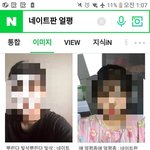 [댓글부탁해] 진짜 얼<b>평글</b> 올리지도 말고 댓도 달지마;