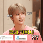 [댓글부탁해] <b>NCT</b> 재민이 생각하는 3대기획사.JPG