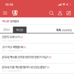 [엑스<b>원</b>] 앤<b>터</b> 조카 웃긴게