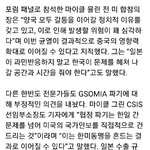 [드루와] (요약 있음)지소미아 폐기의 문제점