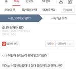 호냐<b>미</b>씨가 <b>여자</b>야?