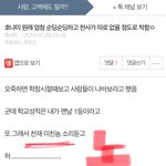역시나 맞네 자웅동체