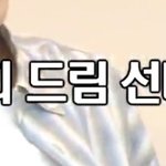 [NCT] 엔시티 드림 <b>선배</b>님