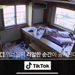 [프듀X] 엑스원 리얼리티 <b>협찬</b> 틱톡뿐이네