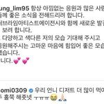 임나영 인스타에 <b>소미</b>가 단 댓글