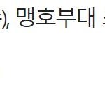 [모두드루와] 엑소 <b>디오</b>, 맹호부대 조리병 된다